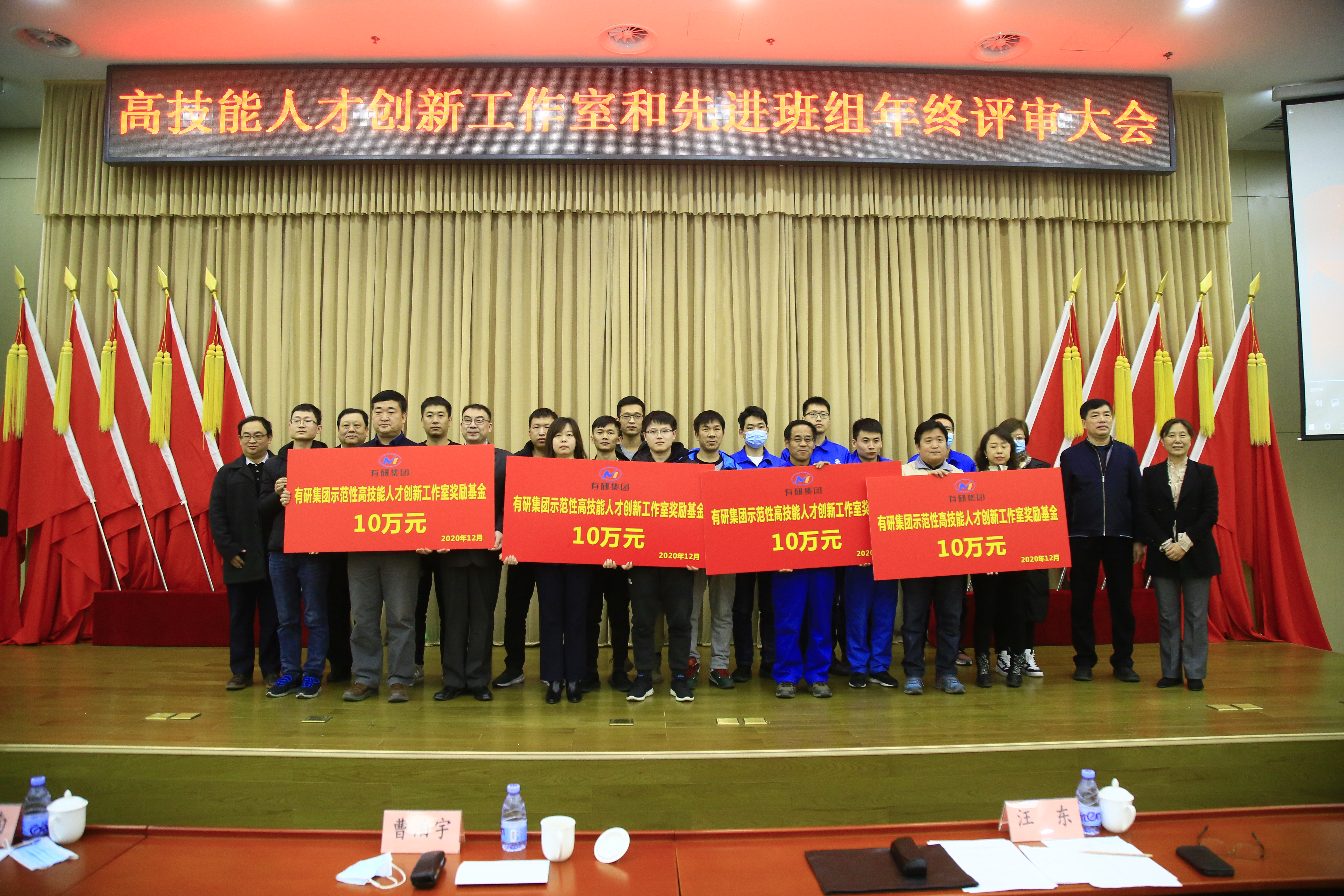 有研集團(tuán)首批示范性高技能人才創(chuàng)新工作室和集團(tuán)紅旗班組、標(biāo)桿班組誕生