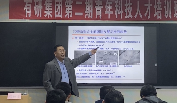 有研集團第二期青年科技人才培訓(xùn)班現(xiàn)場教學(xué)期間“大咖云集，精彩紛呈”