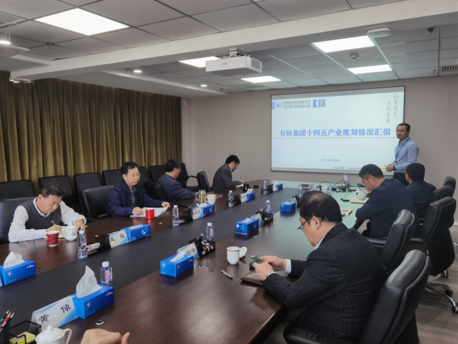 有研集團(tuán)召開“十四五”規(guī)劃編制工作會