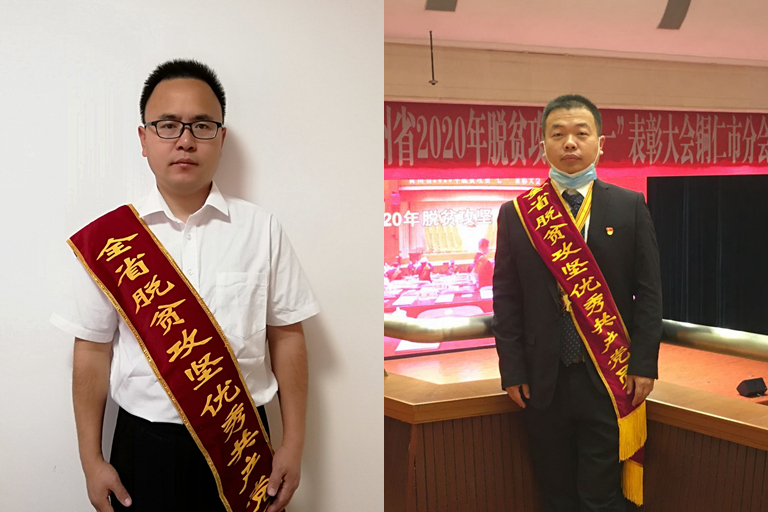 喜報(bào)！有研集團(tuán)掛職干部徐景杰、曾佳榮獲思南縣人民政府三等功！