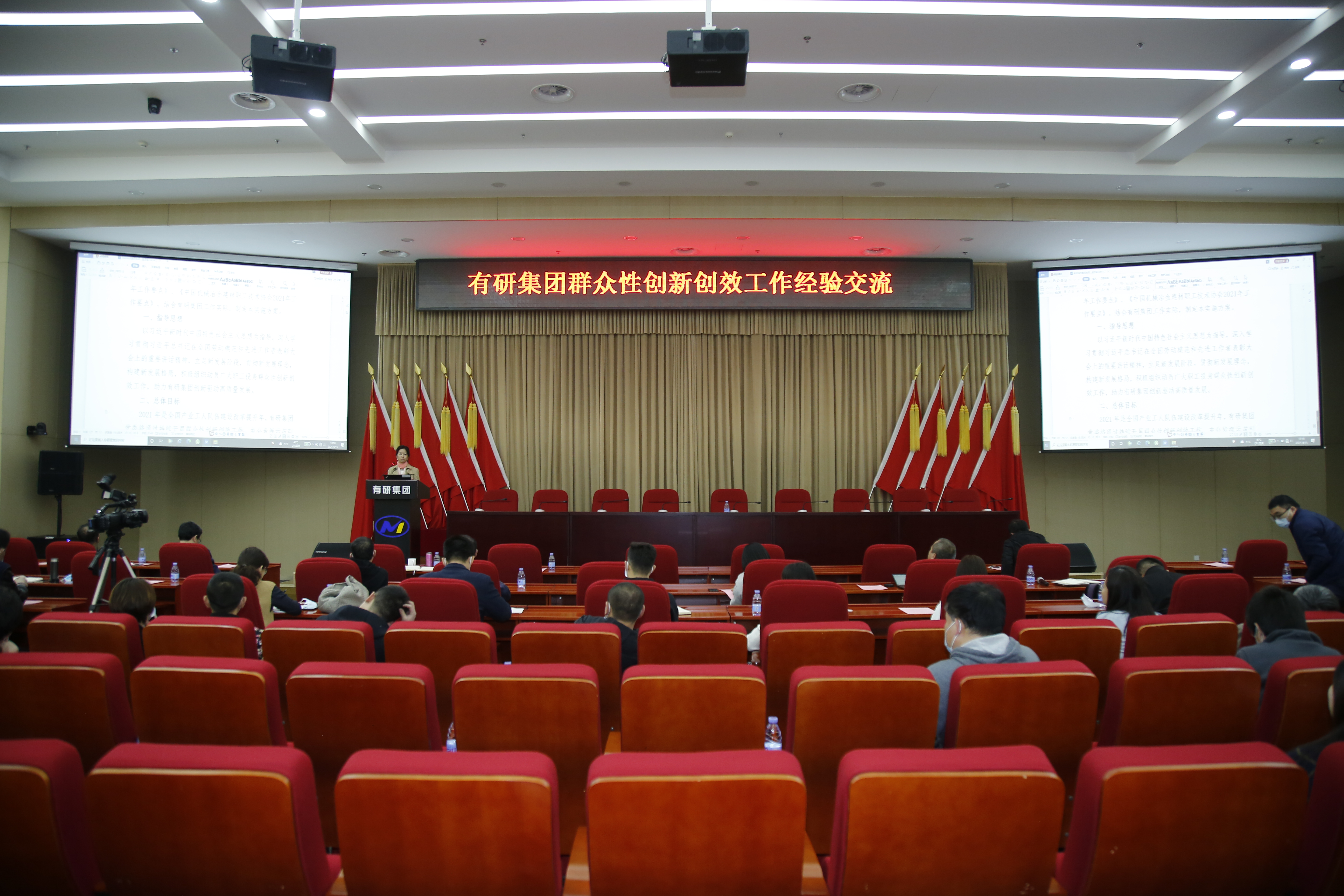 深化“群創(chuàng)”工作、激發(fā)創(chuàng)新創(chuàng)效熱情—有研集團(tuán)組織開展群眾性創(chuàng)新創(chuàng)效工作經(jīng)驗(yàn)交流暨“標(biāo)準(zhǔn)工時(shí)和人均生產(chǎn)性”培訓(xùn)