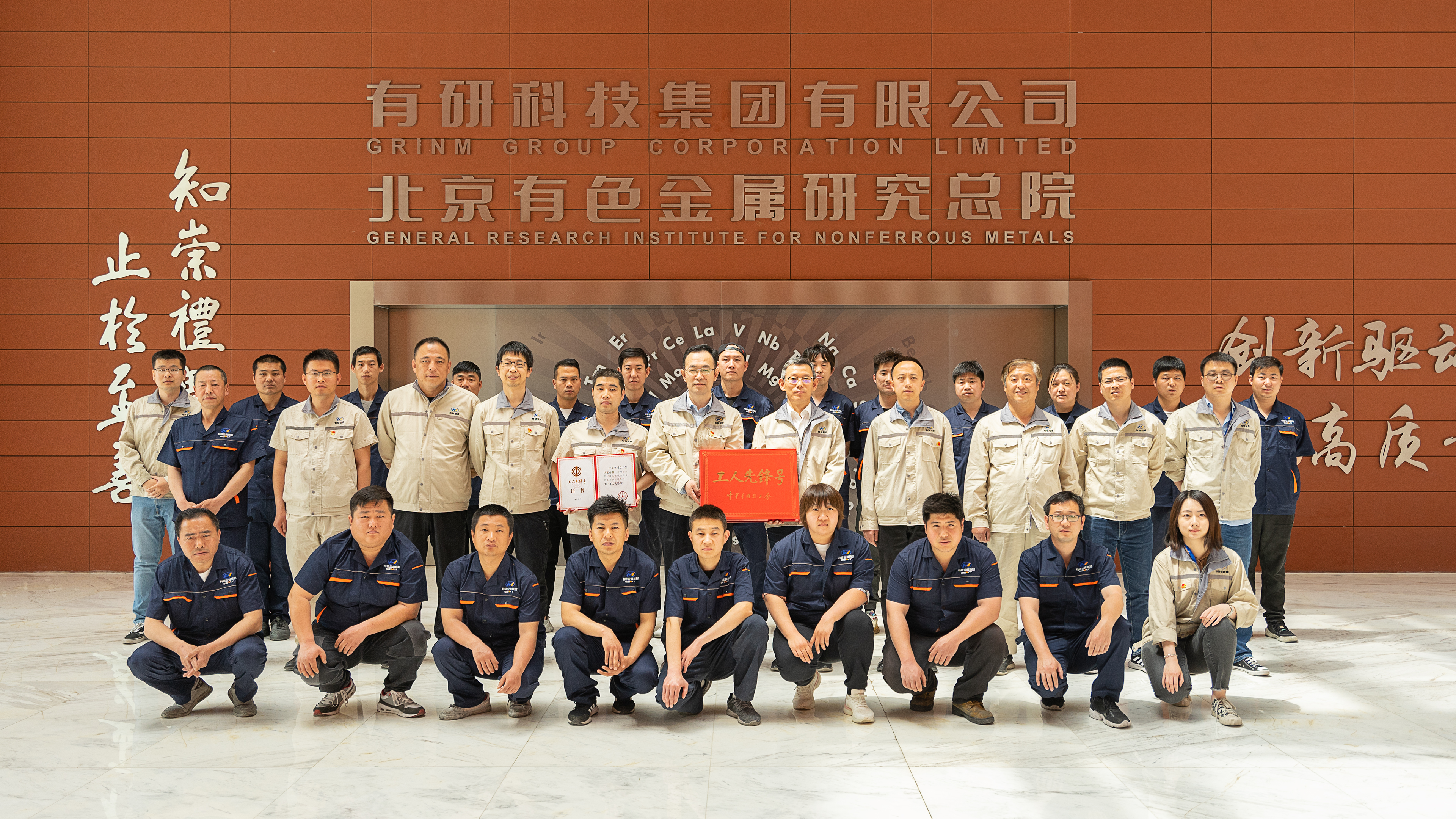 全國“工人先鋒號”是怎么煉成的？——有研金屬復(fù)材公司金屬基復(fù)合材料車間的奮斗與成就