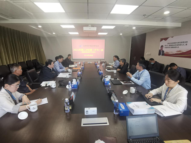 有研集團(tuán)紀(jì)委召開2021年第二次（擴(kuò)大）會(huì)議