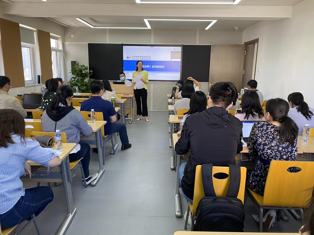 有研集團(tuán)組織開展民法典合同編培訓(xùn)