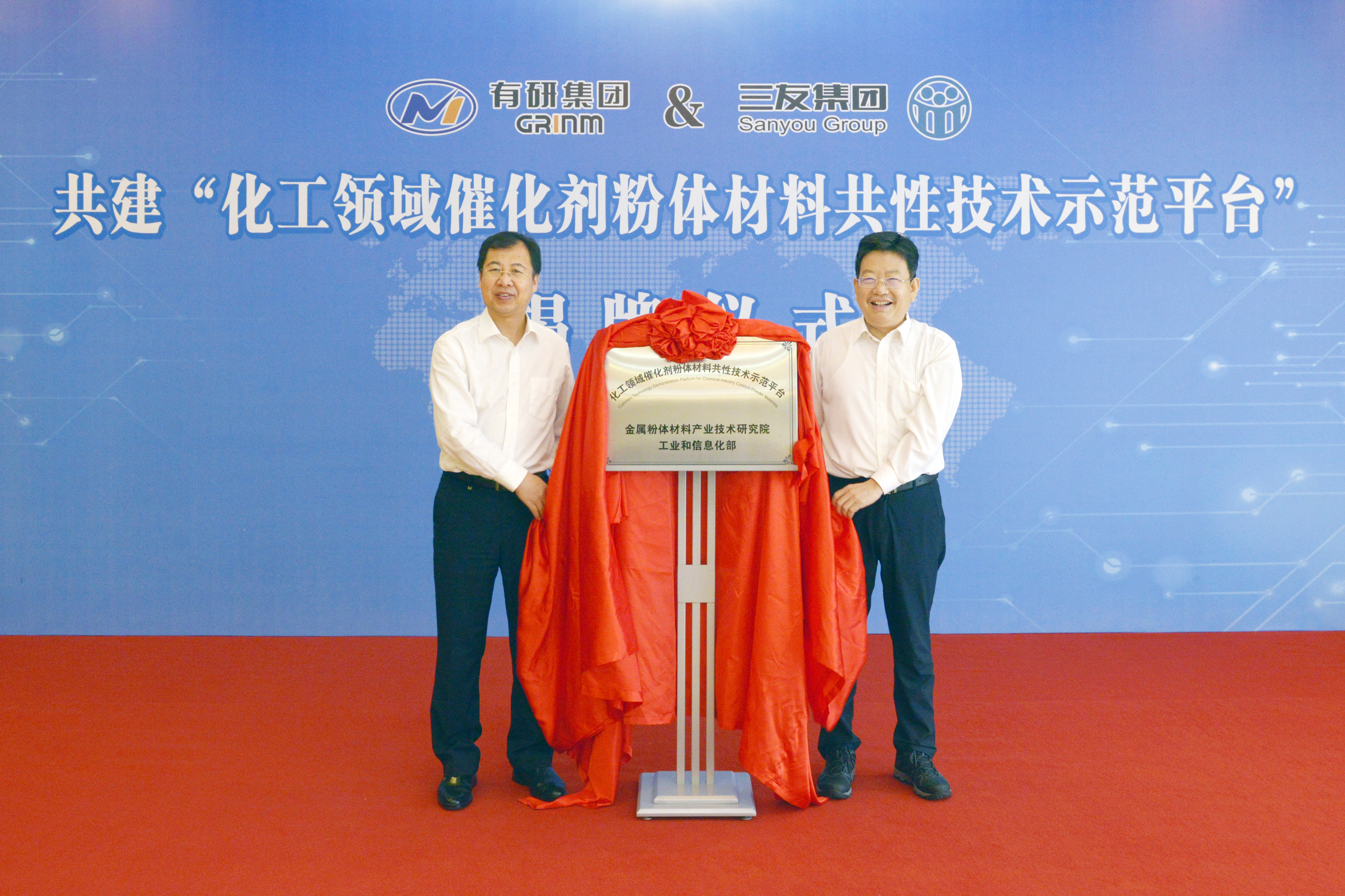 有研集團(tuán)領(lǐng)導(dǎo)出席有研粉材與三友硅業(yè)簽約活動(dòng)