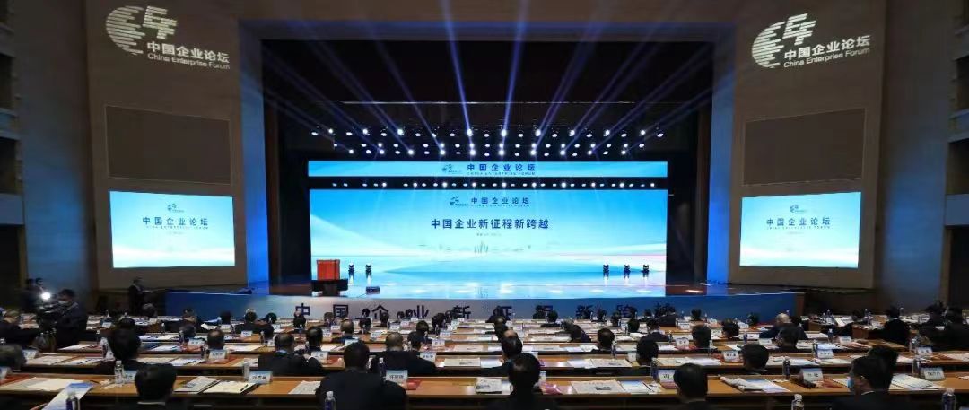 有研集團黨委書記、董事長趙曉晨受邀參加第五屆中國企業(yè)論壇