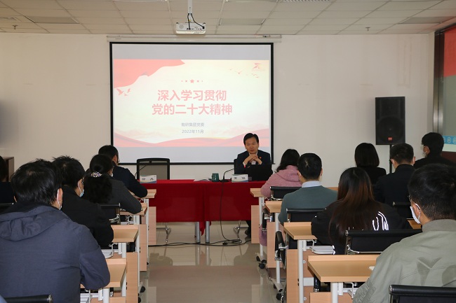 有研集團(tuán)副總經(jīng)理、總法律顧問、首席合規(guī)官黃倬到國聯(lián)研究院宣講黨的二十大精神