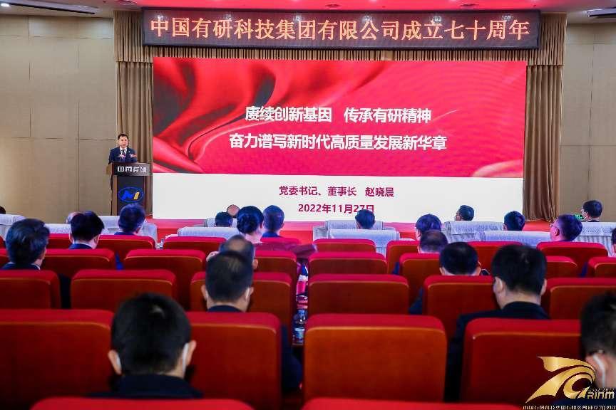 賡續(xù)創(chuàng)新基因 傳承有研精神|今天，中國有研迎來成立70周年！