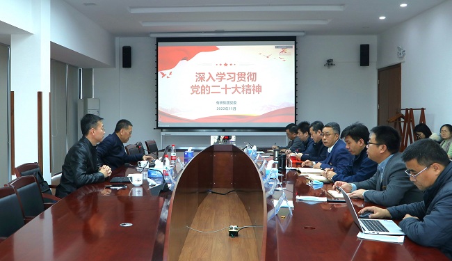 有研集團(tuán)黨委副書記、總經(jīng)理熊柏青在有研粉材宣講黨的二十大精神 強(qiáng)調(diào)要敢于斗爭、善于斗爭