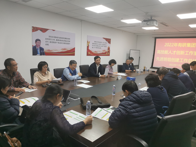 以黨的二十大精神為指引 深入推進產(chǎn)改走深走實——有研集團2022年高技能人才創(chuàng)新工作室和先進班組最終評審圓滿結束
