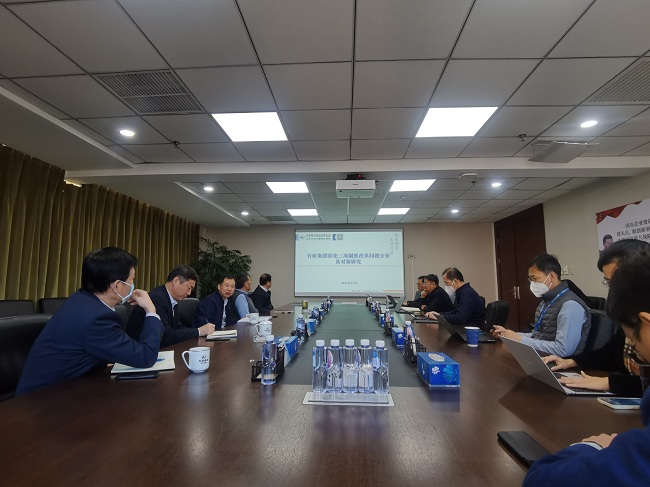 中國有研召開國企改革三年行動(dòng)暨深化三項(xiàng)制度改革專題工作推進(jìn)會