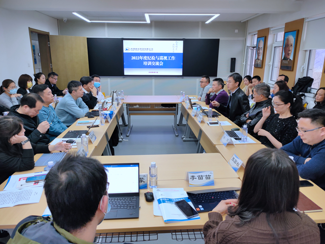 有研集團(tuán)紀(jì)委組織集中學(xué)習(xí)習(xí)近平總書(shū)記重要講話精神，開(kāi)展交流培訓(xùn)
