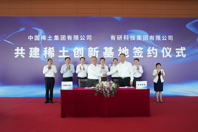 有研集團(tuán)與中國稀土集團(tuán)簽署共建稀土創(chuàng)新基地合作協(xié)議