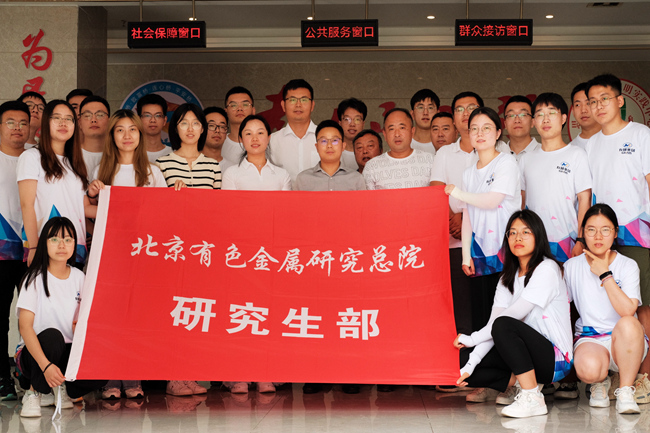 扶貧先扶智 有研集團“金色希望，筑夢黔行”支教行動助力思南鄉(xiāng)村教育振興