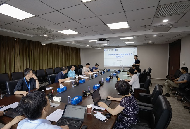 有研集團職能部門召開2022年科技創(chuàng)新大會精神宣貫會