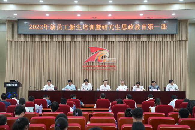 有研集團(tuán)黨委書記、董事長(zhǎng)趙曉晨講授2022年思政教育暨青年精神素養(yǎng)提升“第一課”