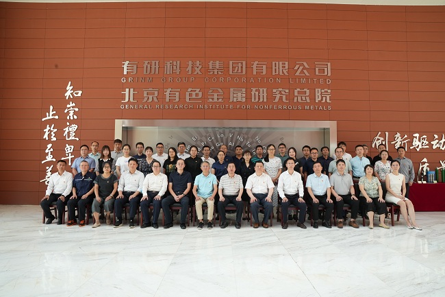 有研集團(tuán)舉辦2022年監(jiān)督工作能力提升專訓(xùn)班