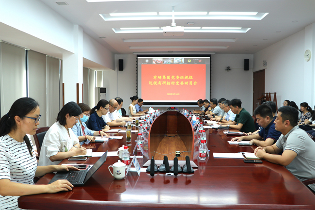 有研集團(tuán)黨委巡視組對(duì)有研粉材黨委開展國(guó)企改革三年行動(dòng)專項(xiàng)巡視