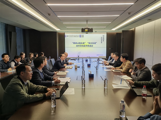 中國(guó)有研召開“科改示范企業(yè)”“雙百企業(yè)”改革深化提升推進(jìn)會(huì)
