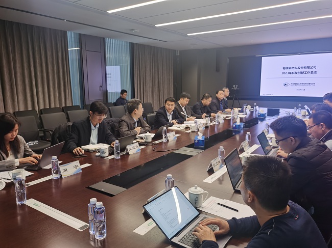 中國(guó)有研召開(kāi)2023年科技創(chuàng)新工作座談會(huì)