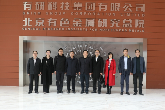 中共中央黨校（國家行政學(xué)院）政治調(diào)研組一行到訪中國有研