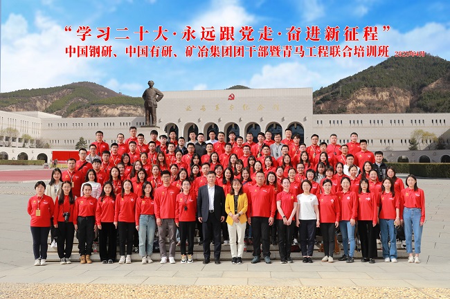 中國有研聯(lián)合中國鋼研、礦冶集團舉辦的團干部暨青馬工程培訓班順利結(jié)業(yè)