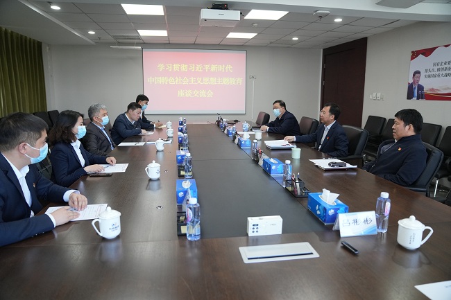主題教育進行時｜國資委黨委主題教育第七巡回指導組到中國有研指導交流