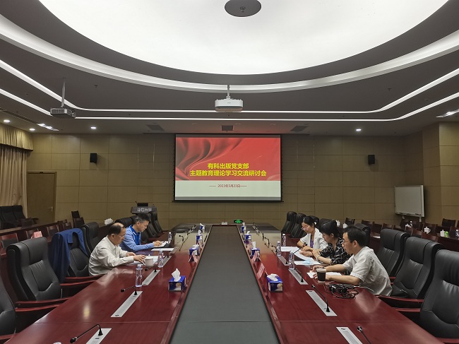 中國有研黨委委員、副總經(jīng)理周旗鋼赴有科出版黨支部督導(dǎo)主題教育開展情況