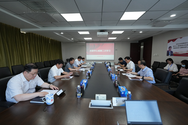 主題教育進行時 | 中國有研黨委召開2023年第二次中心組學習會