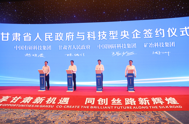 中國(guó)有研黨委書記、董事長(zhǎng)趙曉晨應(yīng)邀出席第二十九屆蘭洽會(huì)