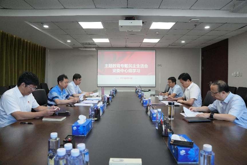 主題教育進行時｜中國有研黨委中心組開展主題教育專題民主生活會會前集中學(xué)習(xí)