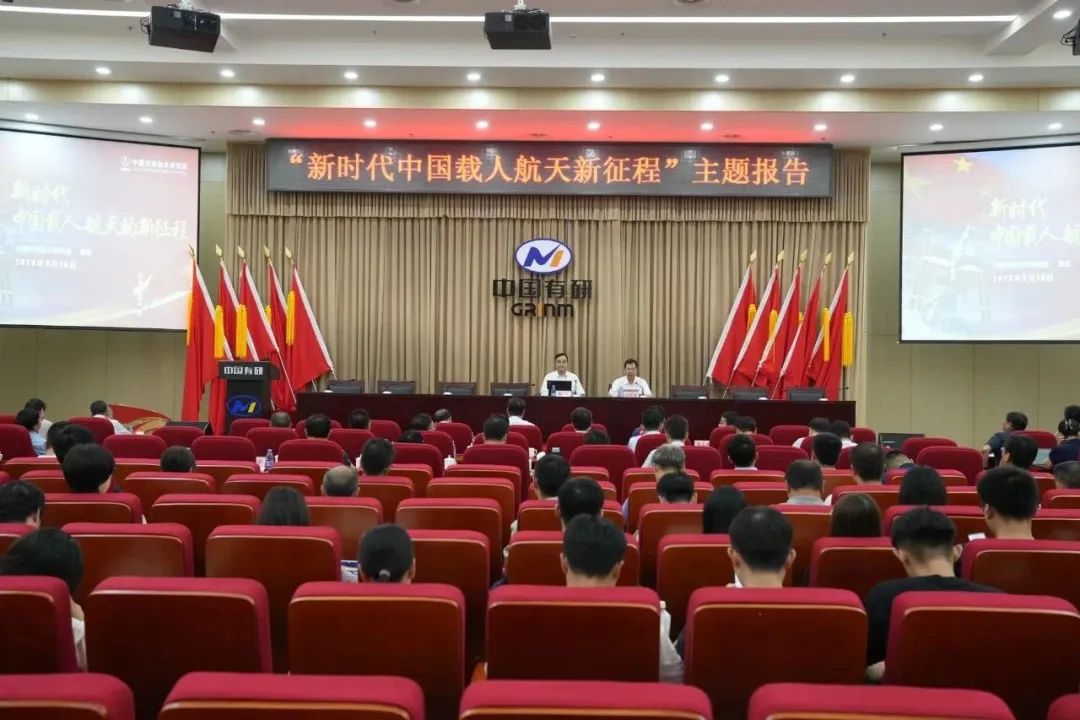 中國有研舉辦主題教育專題輔導(dǎo)講座