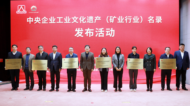 喜訊！中國有研國合通測JEM-1000型超高壓電子顯微鏡入選中央企業(yè)工業(yè)文化遺產(chǎn)名錄
