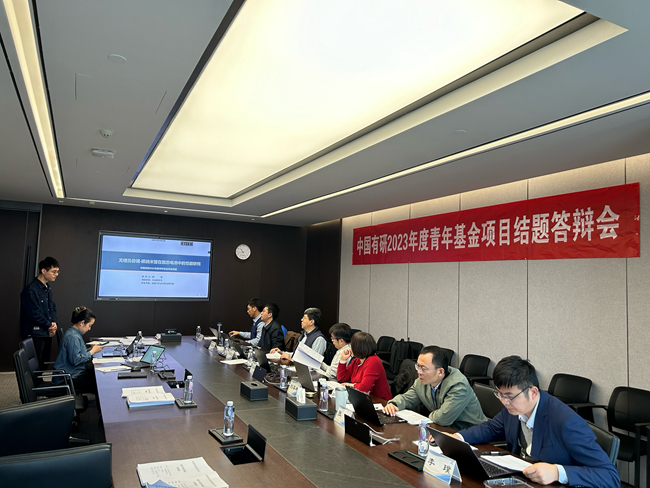 中國有研團(tuán)委組織召開2023年度青年基金項(xiàng)目結(jié)題答辯會(huì)