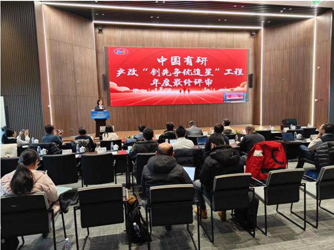 中國有研舉辦高技能人才創(chuàng)新工作室和先進(jìn)班組“創(chuàng)先爭(zhēng)優(yōu)追星”工程年度終審會(huì)