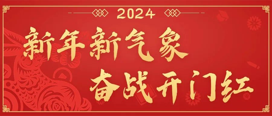 開年即開跑！中國有研多措并舉奮戰(zhàn)“開門紅”（三）