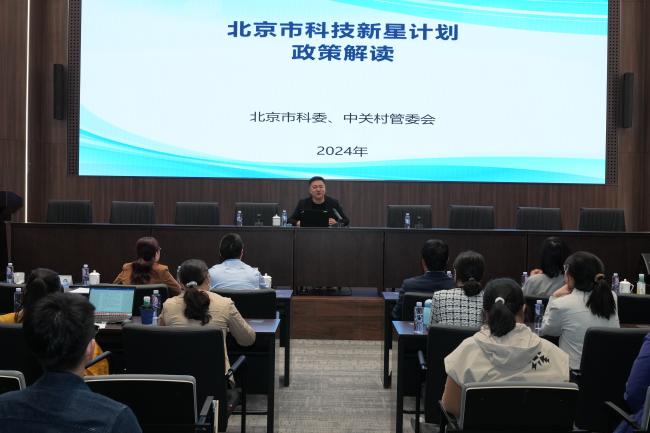 中國有研聯(lián)合航天創(chuàng)新院組織開展北京市科技、人才政策宣講會(huì)