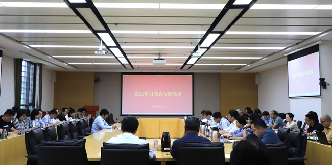 中國(guó)有研黨委委員、總會(huì)計(jì)師劉顯清講授黨紀(jì)學(xué)習(xí)教育專題黨課