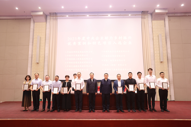 喜報(bào)！中國有研助力鄉(xiāng)村振興優(yōu)秀案例入選《中央企業(yè)助力鄉(xiāng)村振興藍(lán)皮書（2023）》
