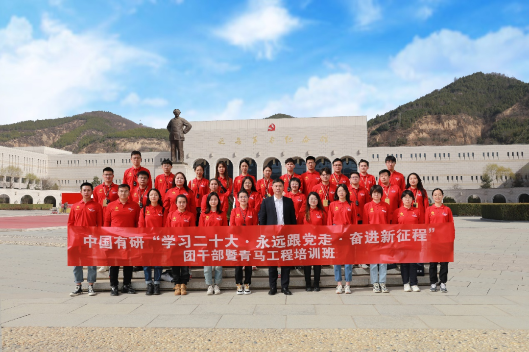 喜迎團代會 “新征程上的有研青年”系列報道（一）——抓好思想引領(lǐng)，為建設(shè)世界一流有色金屬企業(yè)凝聚青春力量