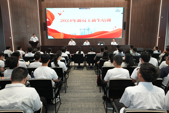 中國(guó)有研黨委書記、董事長(zhǎng)趙曉晨講授2024年思政教育第一課