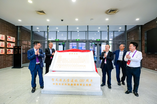 中國有研參加天津大學建校130周年高質(zhì)量發(fā)展大會并贈禮“元素周期表”紀念書卷