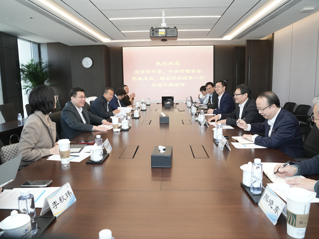 北京市科委、中關村管委會黨組成員、副主任龔維冪一行到訪中國有研座談交流